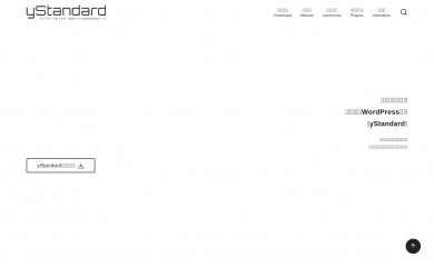 https://wp-ystandard.com screenshot