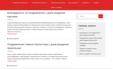 wpoz.ru screenshot