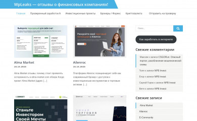 wpleaks.com screenshot