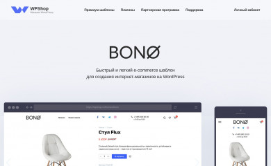 Bono screenshot