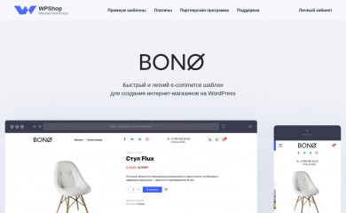 Bono screenshot
