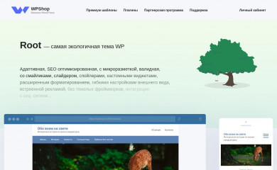 https://wpshop.ru/themes/root screenshot