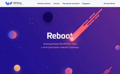 https://wpshop.ru/themes/reboot screenshot