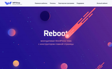 https://wpshop.ru/themes/reboot screenshot