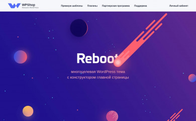 https://wpshop.ru/themes/reboot screenshot