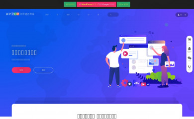 https://www.wppop.com/ screenshot