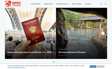 wrenjapan.com screenshot
