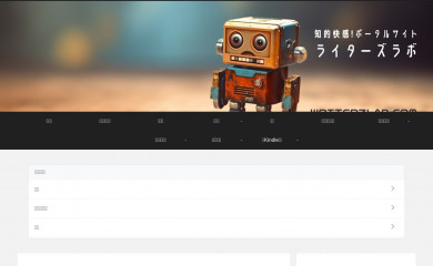 writerzlab.com screenshot