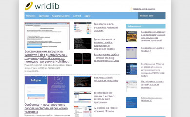 wrldlib.ru screenshot