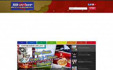 x-bomberth.com screenshot