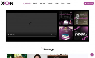 x-on.com.ua screenshot