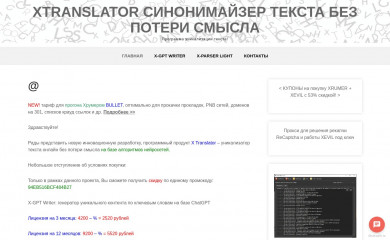 xtranslator.ru screenshot