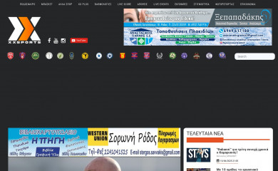 xxsports.org screenshot
