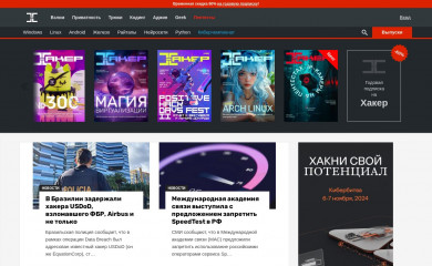 xakep.ru screenshot