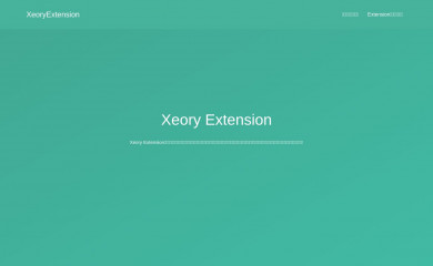 http://xeory.jp/extension screenshot