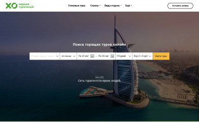http://xo.ua screenshot