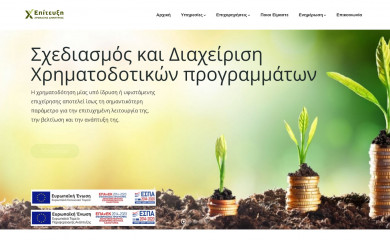 xronakis.gr screenshot