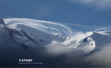 http://y-story.ru screenshot