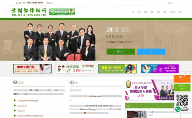 ytt.com.hk screenshot