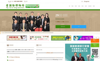 ytt.com.hk screenshot
