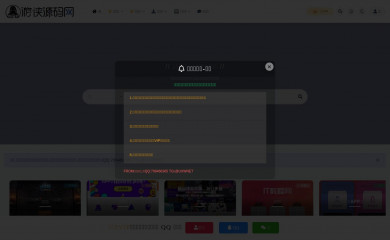 yuanlei.net screenshot