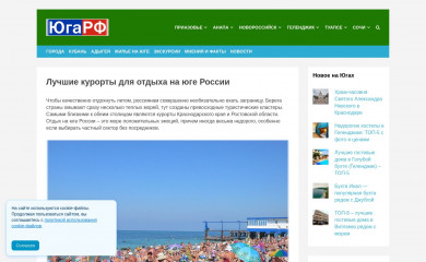 yugarf.ru screenshot