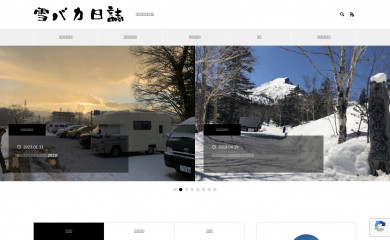 yukibaka.com screenshot