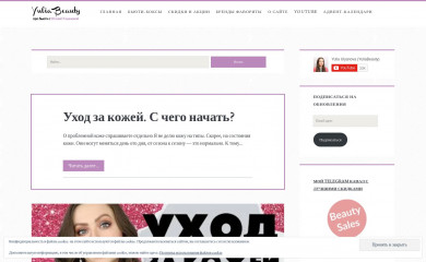 yuliabeauty.com screenshot