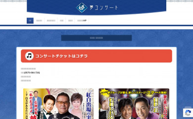 yumeconcert.com screenshot
