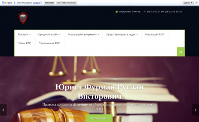 yurrus.com.ua screenshot