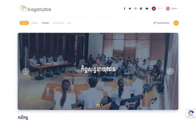 yvkhmer.org screenshot