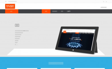 yvsy.com screenshot