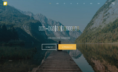 yynote.cn screenshot