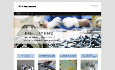 yabumoto.info screenshot