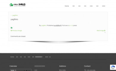 yagihiro.co.jp screenshot