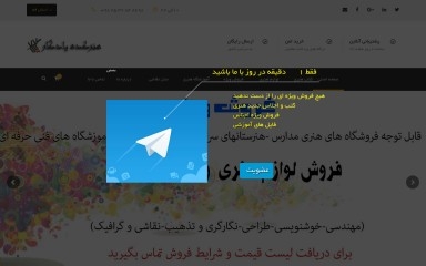 http://yadegar-art.ir screenshot