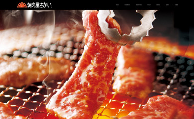 yakiniku.jp screenshot