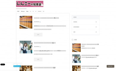yakudatsujoho.com screenshot