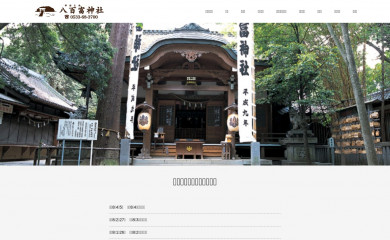 yaotomi.net screenshot