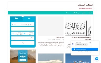 yalmosafer.com screenshot