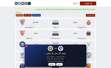 yalla-shoot.news screenshot