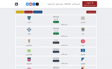 yalla-shoots.plus screenshot