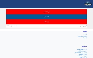 http://yallanow.tv screenshot