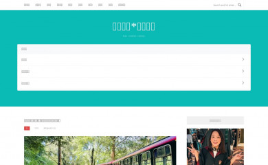 yanmeiantrip.com screenshot