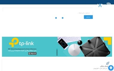 yasertebat.com screenshot