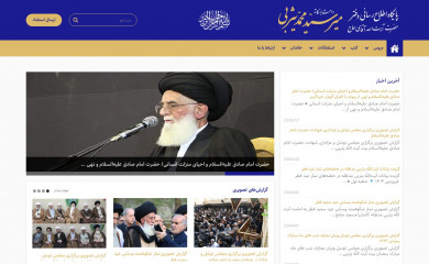 yasrebi.ir screenshot