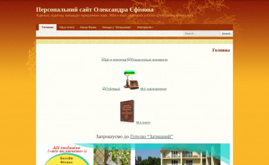 yefimov.com.ua screenshot