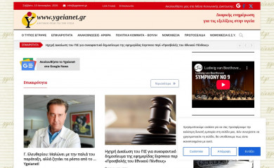 ygeianet.gr screenshot