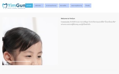 http://yimgun.com screenshot