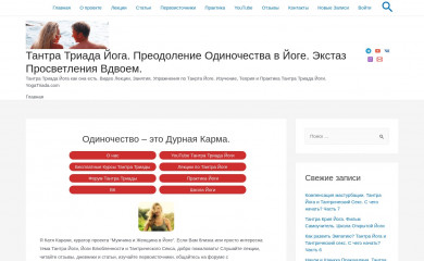 yogatriada.com screenshot